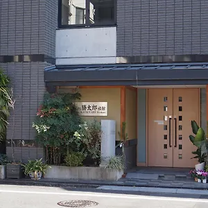Ryokan Annex Katsutaro, Tokio